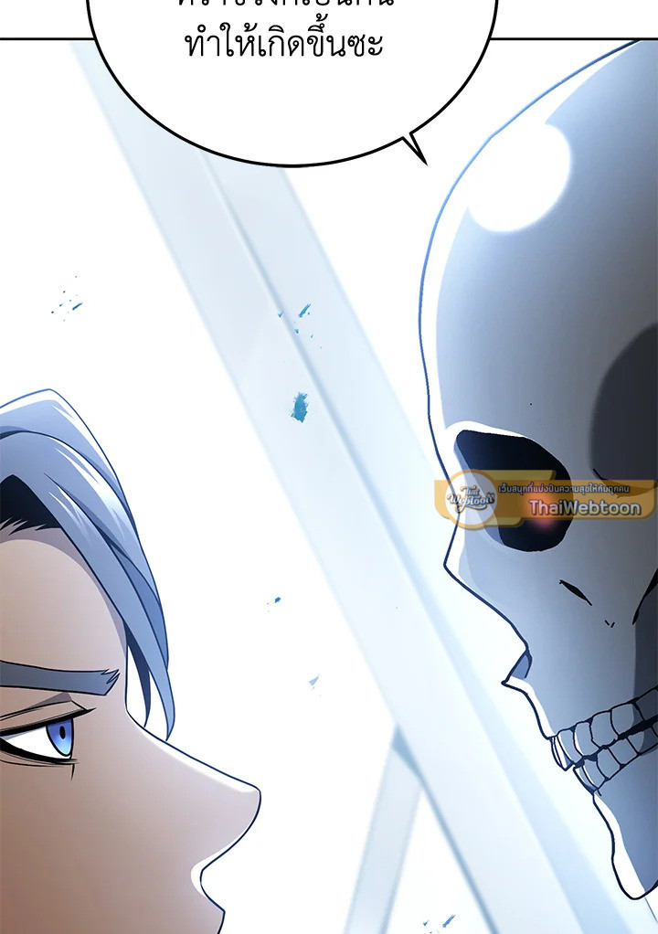 พลทหารโครงกระดูกผู้ม ตอนที่ 173 รูปที่ 17