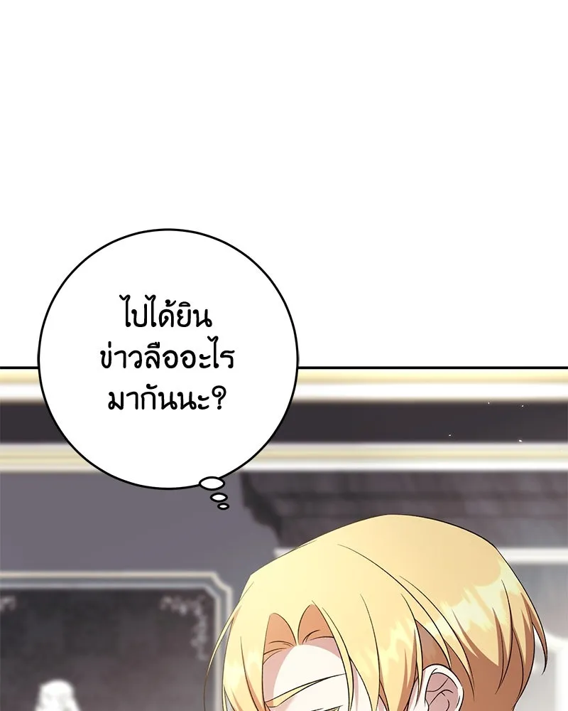 ภารกิจไล่ตามลุค บีเชล ตอนที่ 77 รูปที่ 14