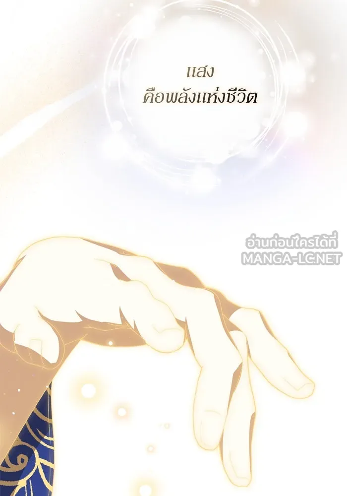 เกิดใหม่คราวนี้ ขอเป็นคนดีดูสักครั้ง ตอนที่ 115 รูปที่ 114