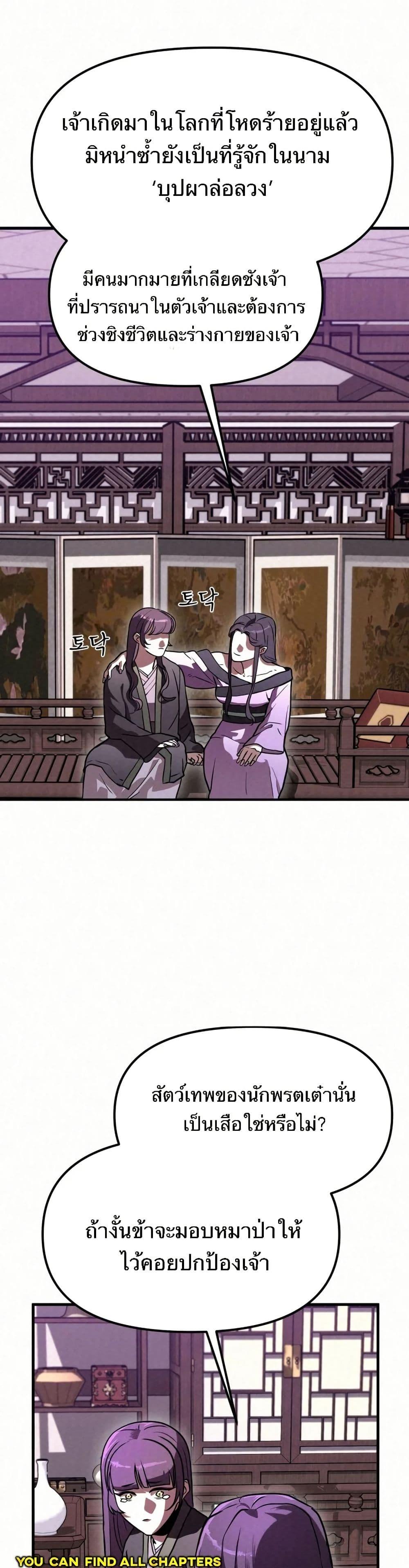 Manga-lc-com อ่านมังงะ อ่านการ์ตูน ออนไลน์ ฟรี Black Fox Sword Master of Mount Kunlun ตอนที่ 1 2 3 4 5 6 7 8 9 10 11 12 13 14 ฟรี ไม่มีโฆษณา Manga-lc - อ่าน มังงะ อ่าน การ์ตูน ออนไลน์ อ่านมังงะ ฟรี