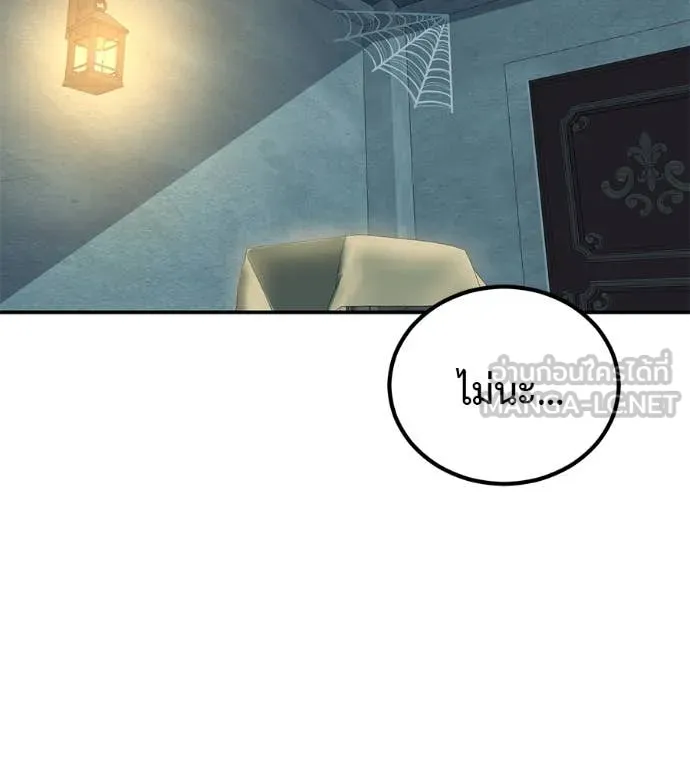 เรียกฉันว่าพระเจ้า ตอนที่ 58 รูปที่ 25