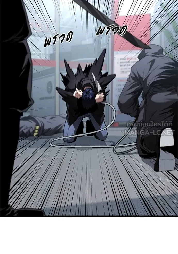 สนิมเชือดเลือดสาด ตอนที่ 37 รูปที่ 122