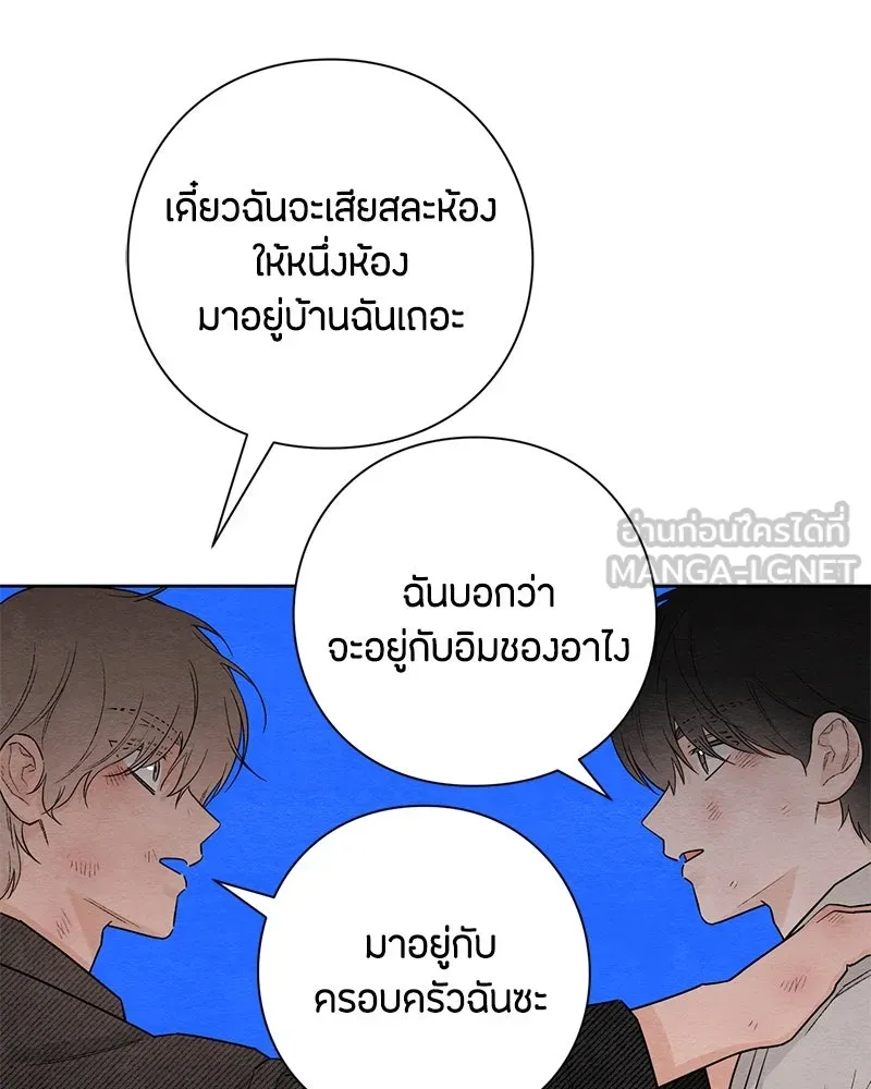 เป็นวัยรุ่นมันเหนื่อย ตอนที่ 28 รูปที่ 66