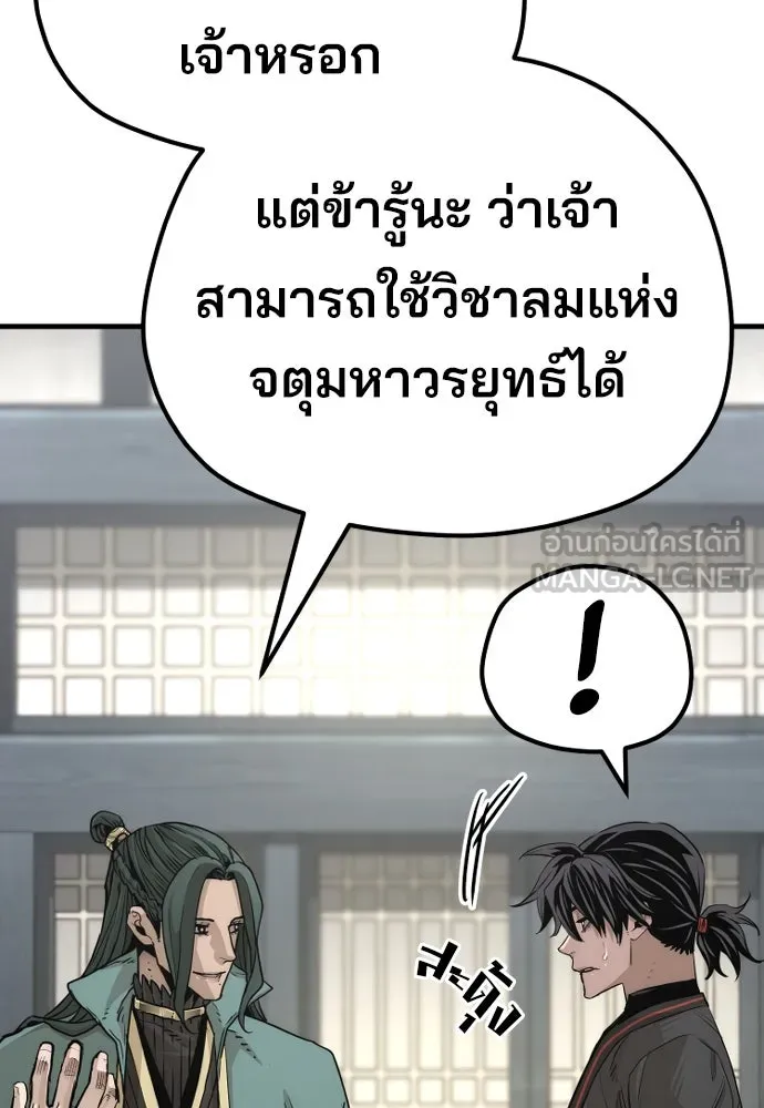 เส้นทางสู่เทพมาร ตอนที่ 73 รูปที่ 57