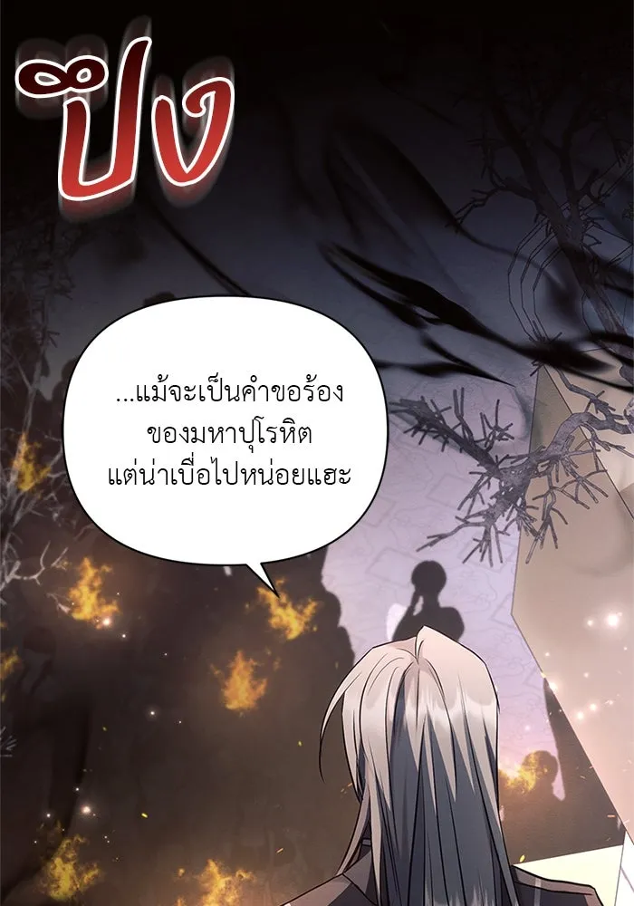 แอชสตาร์ต ตอนที่ 71 รูปที่ 100