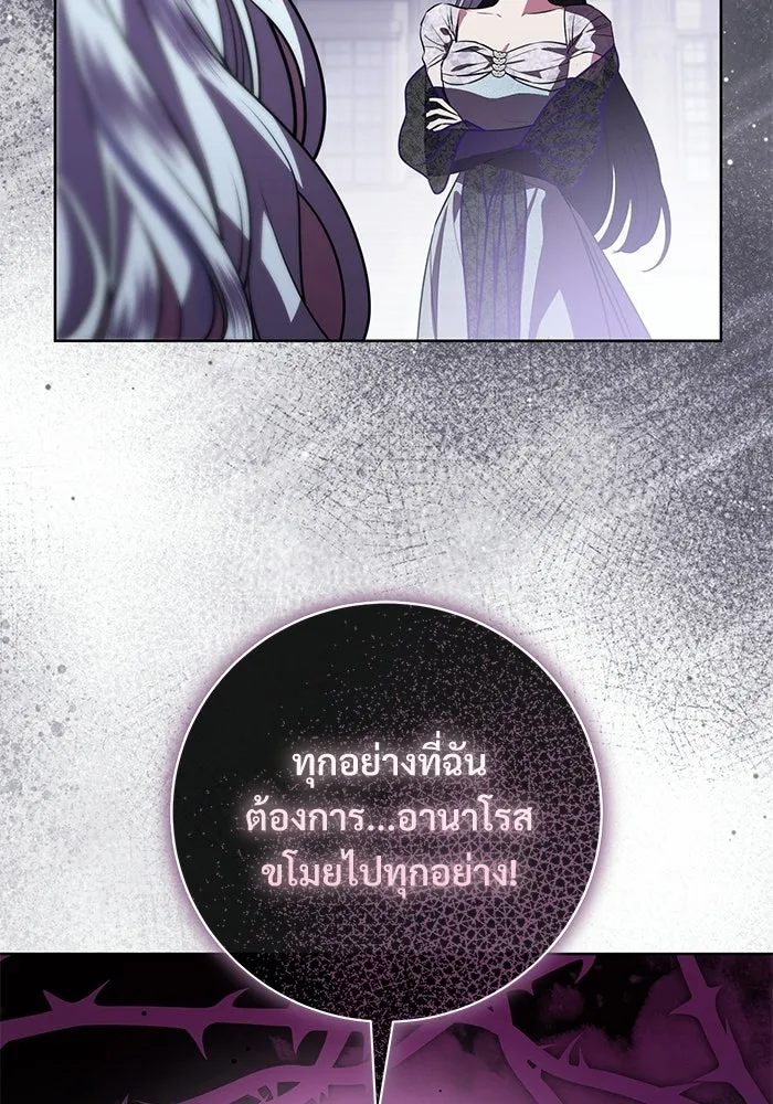 แด่ชู้รักของสามี ตอนที่ 90 รูปที่ 41