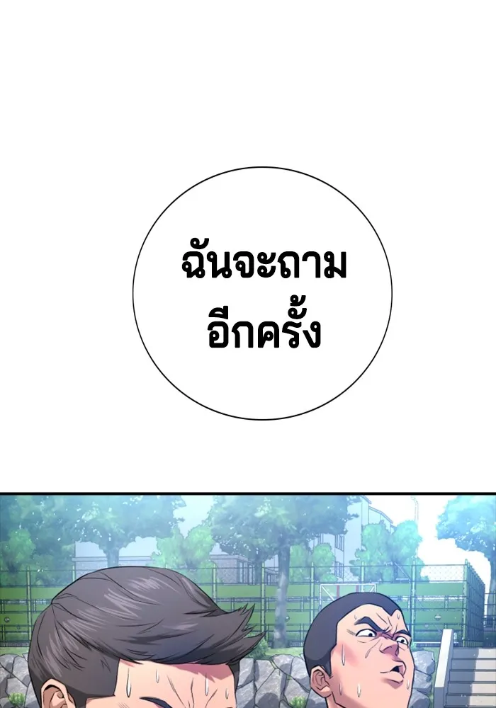 คูเซรา ตอนที่ 2 รูปที่ 275
