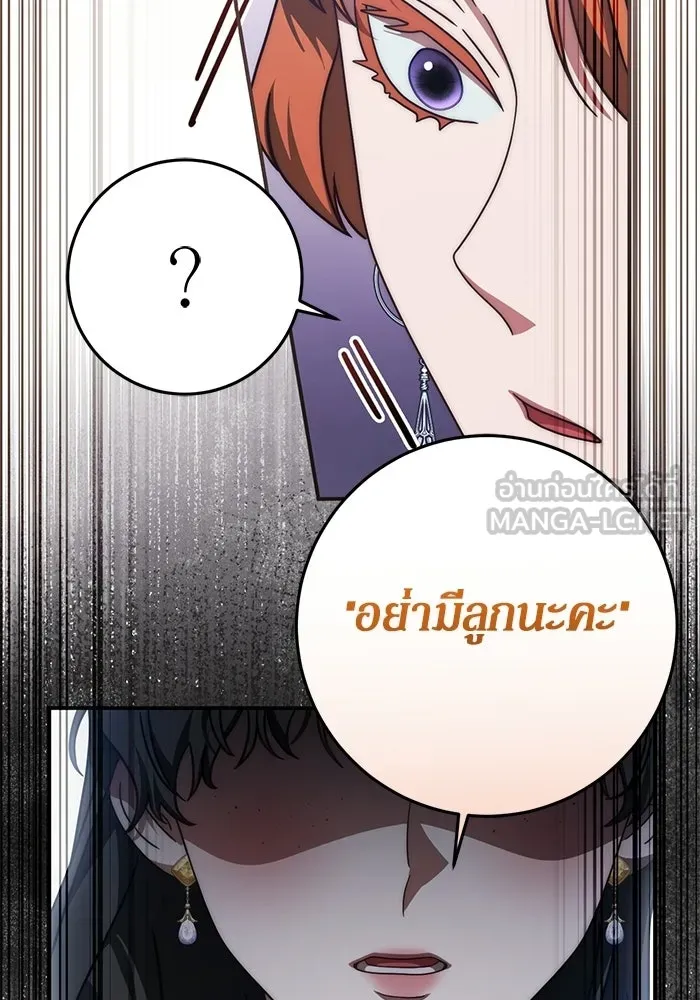 เบื้องหลังรอยยิ้มของเจ้าหญิง ตอนที่ 81 รูปที่ 24