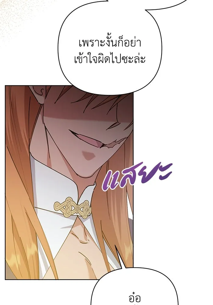 ชีวิตใหม่ในตระกูลมือสังหาร ตอนที่ 24 รูปที่ 16