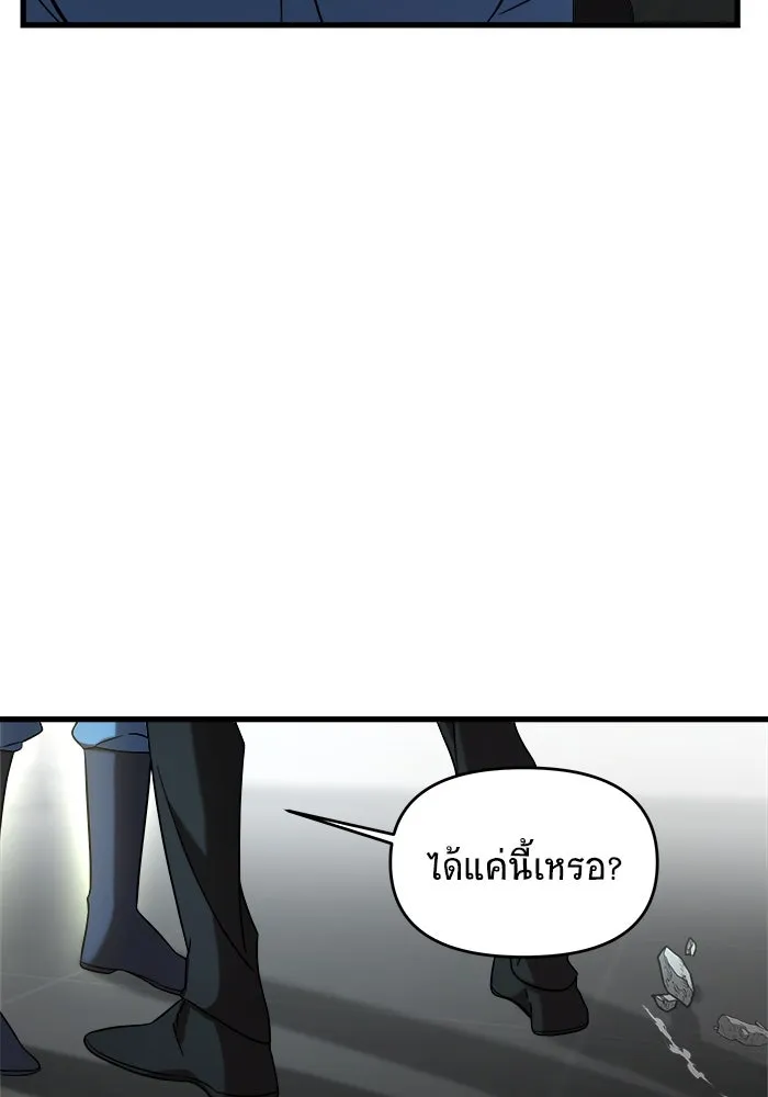 วายร้ายก็อยากมีรัก ตอนที่ 3 รูปที่ 119