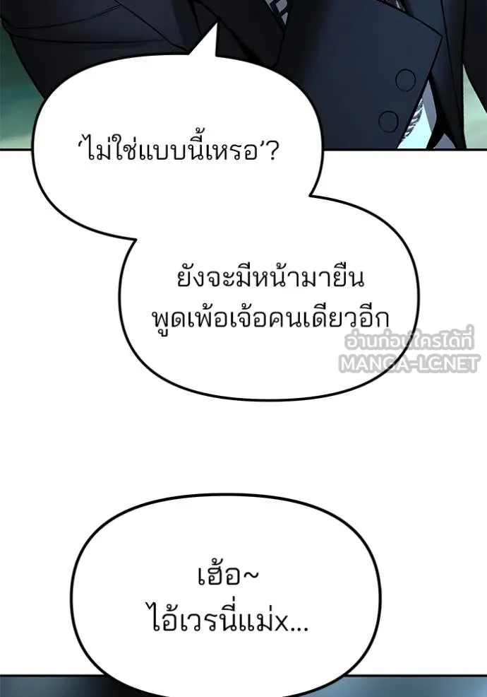 เลวฟาดเลว ตอนที่ 174 รูปที่ 42