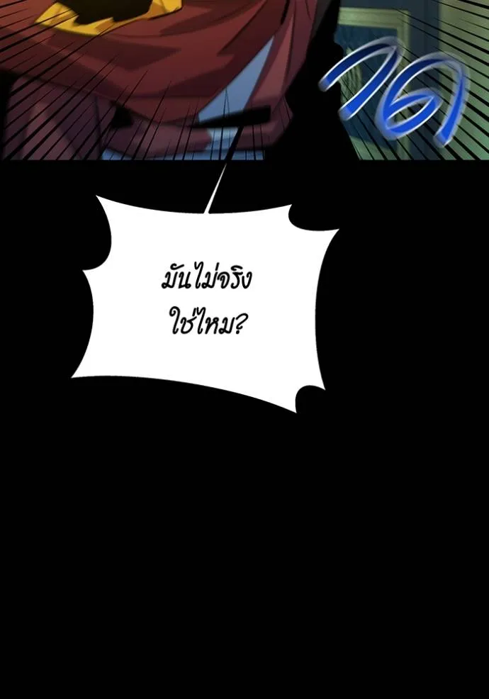 แยกร่างล่าอัตโนมัติ ตอนที่ 121 รูปที่ 61