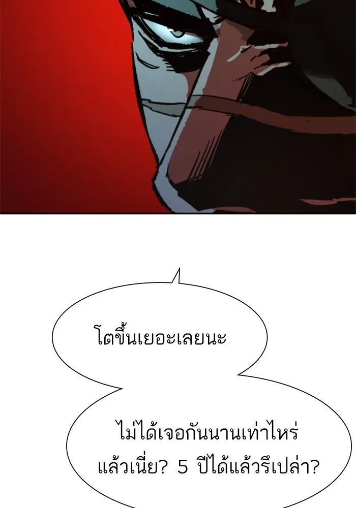 พี่ชายสายบอดี้การ์ด ตอนที่ 138 รูปที่ 103