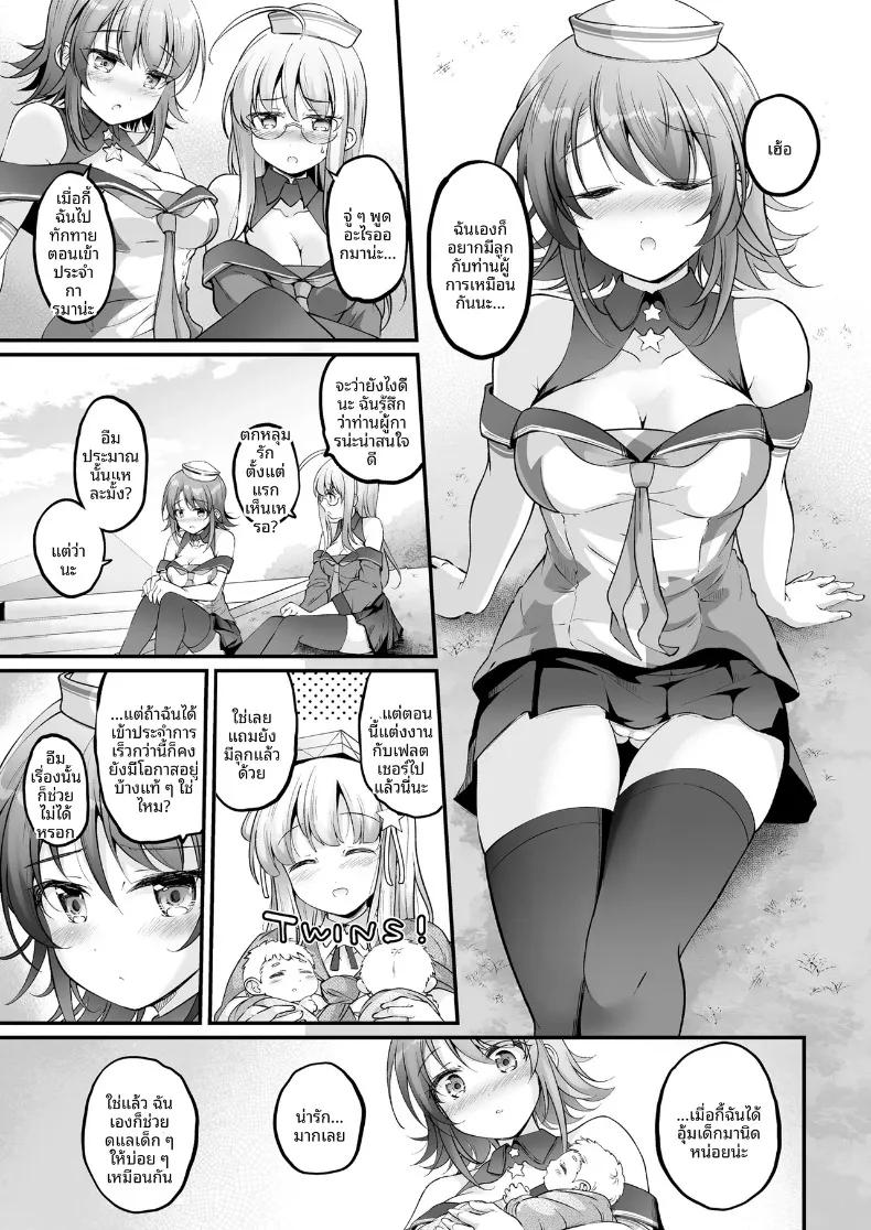 Doujin-Lc- อ่าน โดจิน มังฮวา เกาหลี ญี่ปุ่น จีน แปลไทย ทริปพักผ่อนเพื่อสร้างครอบครัว (Habara Meguru) (Kantai Collection -KanColle-) ตอนที่ 1 2 3 4 5 6 7 8 9 10 11 12 13 14 ฟรี ไม่มีโฆษณา อ่าน โดจิน Manhwa เกาหลี ญี่ปุ่น จีน เรามีครบ คัดมาให้เน้นๆ โดจิน 18+ รับประกันความฟินโดย  Doujin Lc