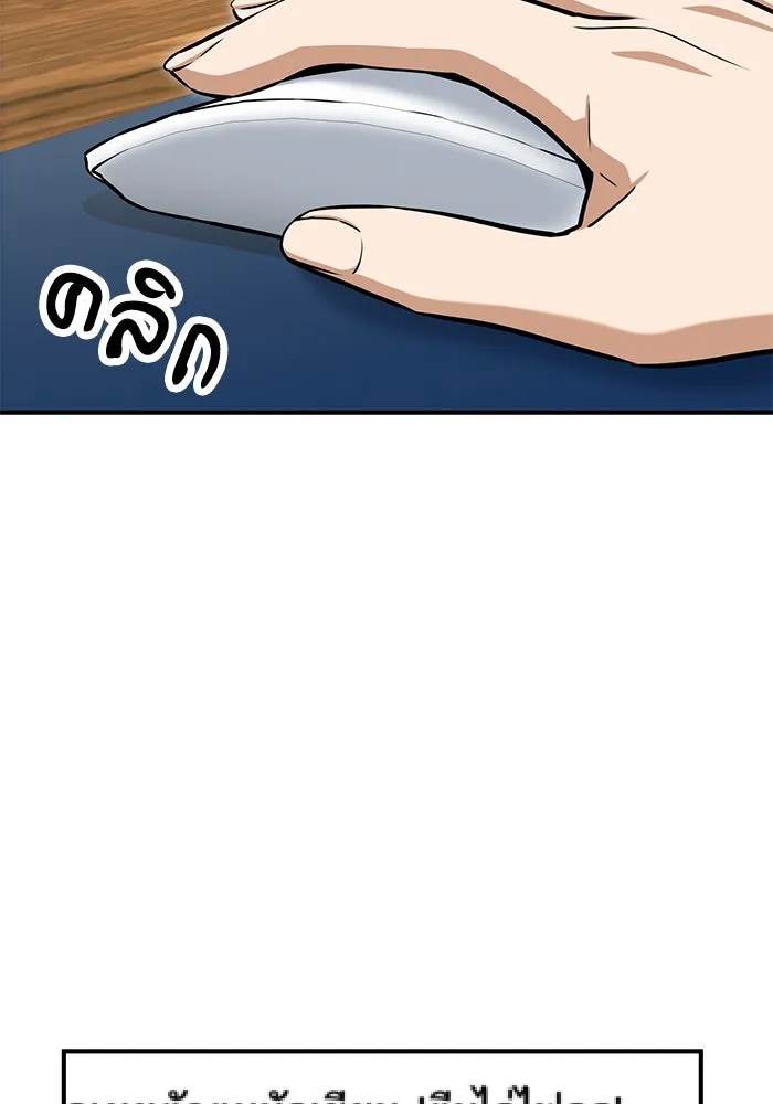 โชคชะตานำพารัก ตอนที่ 119 พี่สาว รูปที่ 56