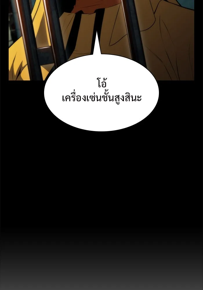 ผู้เล่นหน้าใหม่เลเวลแมกซ์ ตอนที่ 63 พิธีบูชายัญ (3) รูปที่ 65