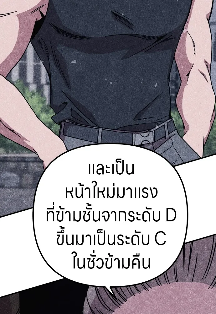 Zombie X Slasher ตอนที่ 10 รูปที่ 26