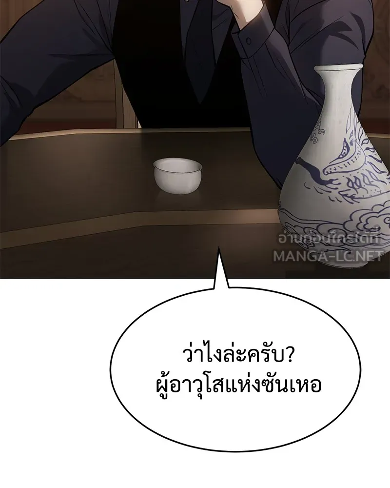 แบคXX ตอนที่ 34 รูปที่ 84