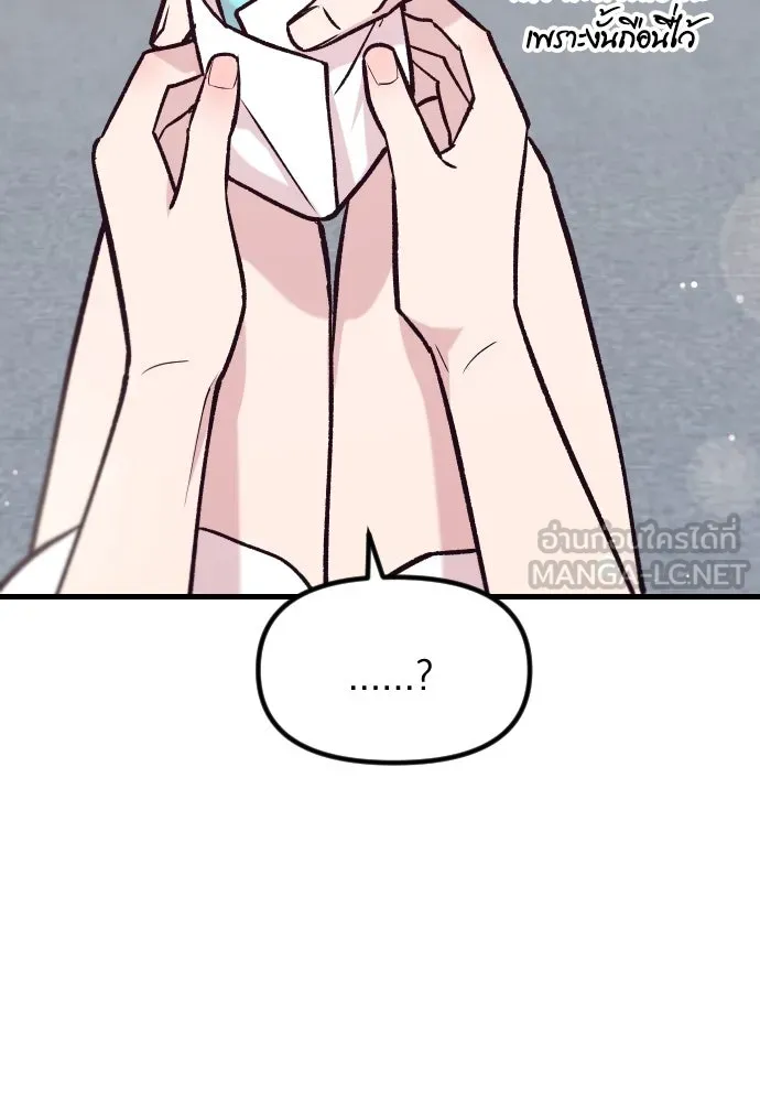 รักกันคนละครึ่งทาง ตอนที่ 40 รูปที่ 96