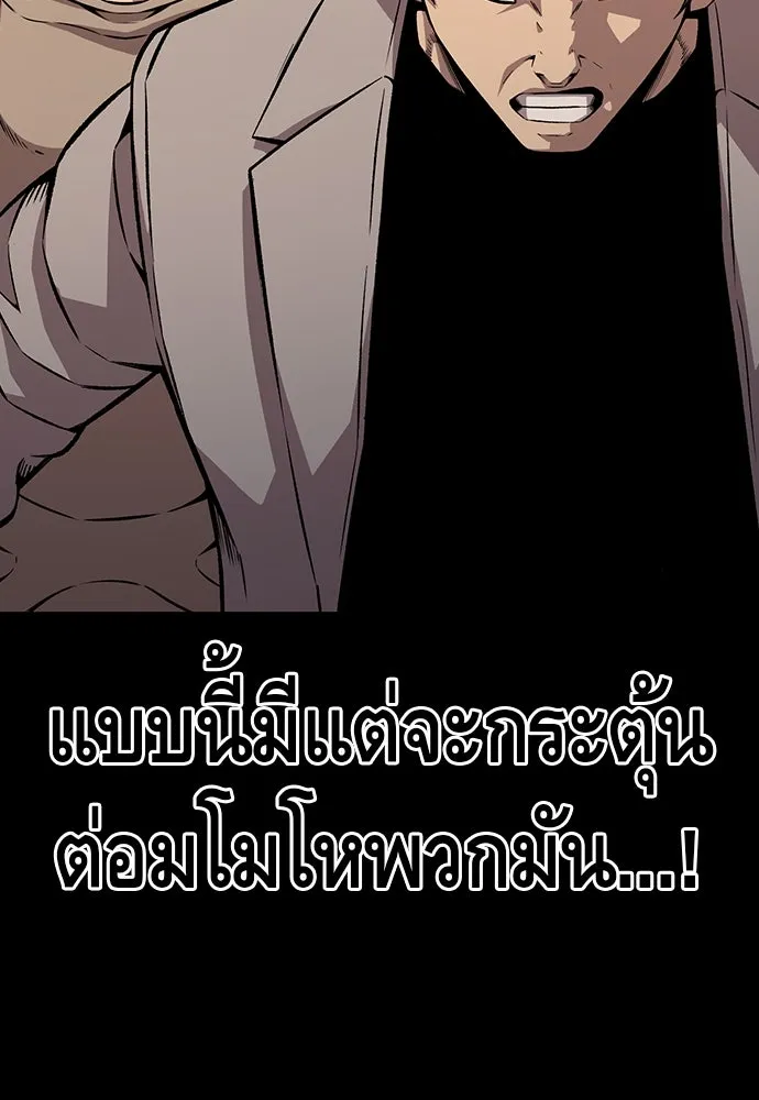 King Game ตอนที่ 53 ห๊ะ แฟนฮวังมูเจ รูปที่ 59