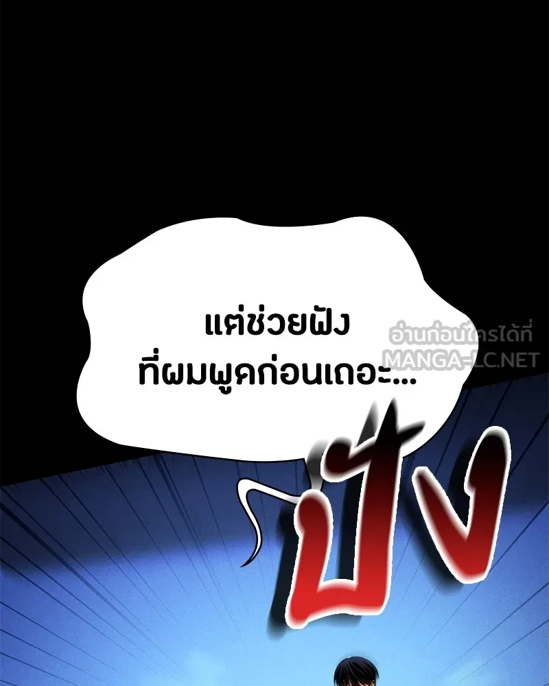 มือสังหารพันธุ์อมตะ ตอนที่ 3 รูปที่ 36