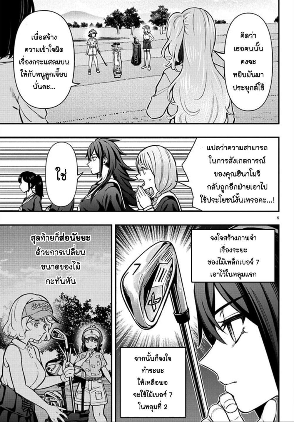 Manga-lc-com อ่านมังงะ อ่านการ์ตูน ออนไลน์ ฟรี Fairway no Koe wo Kikasete ตอนที่ 1 2 3 4 5 6 7 8 9 10 11 12 13 14 ฟรี ไม่มีโฆษณา Manga-lc - อ่าน มังงะ อ่าน การ์ตูน ออนไลน์ อ่านมังงะ ฟรี