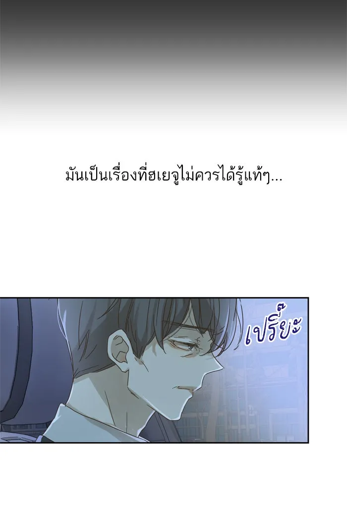 ฉันมันร้าย หรือเพราะโลกไม่น่ารัก ตอนที่ 65 รูปที่ 10