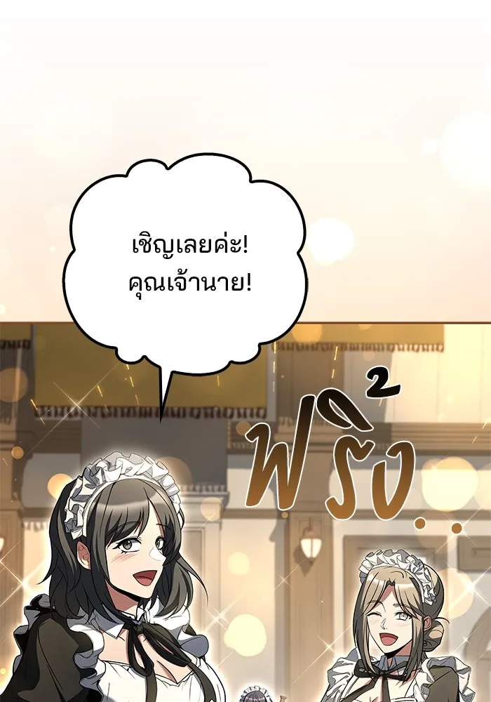 ครัวจอมเวท ตอนที่ 81 รูปที่ 55