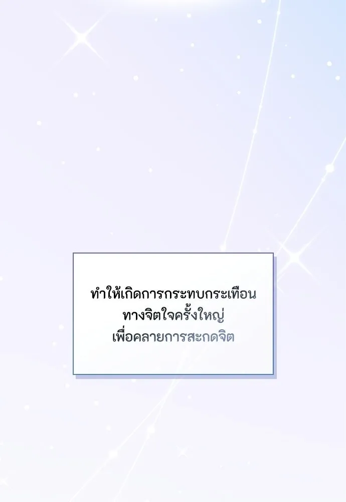 ลูกสาวตัวปลอมของท่านดยุก ตอนที่ 42 (ครึ่งแรก) รูปที่ 137