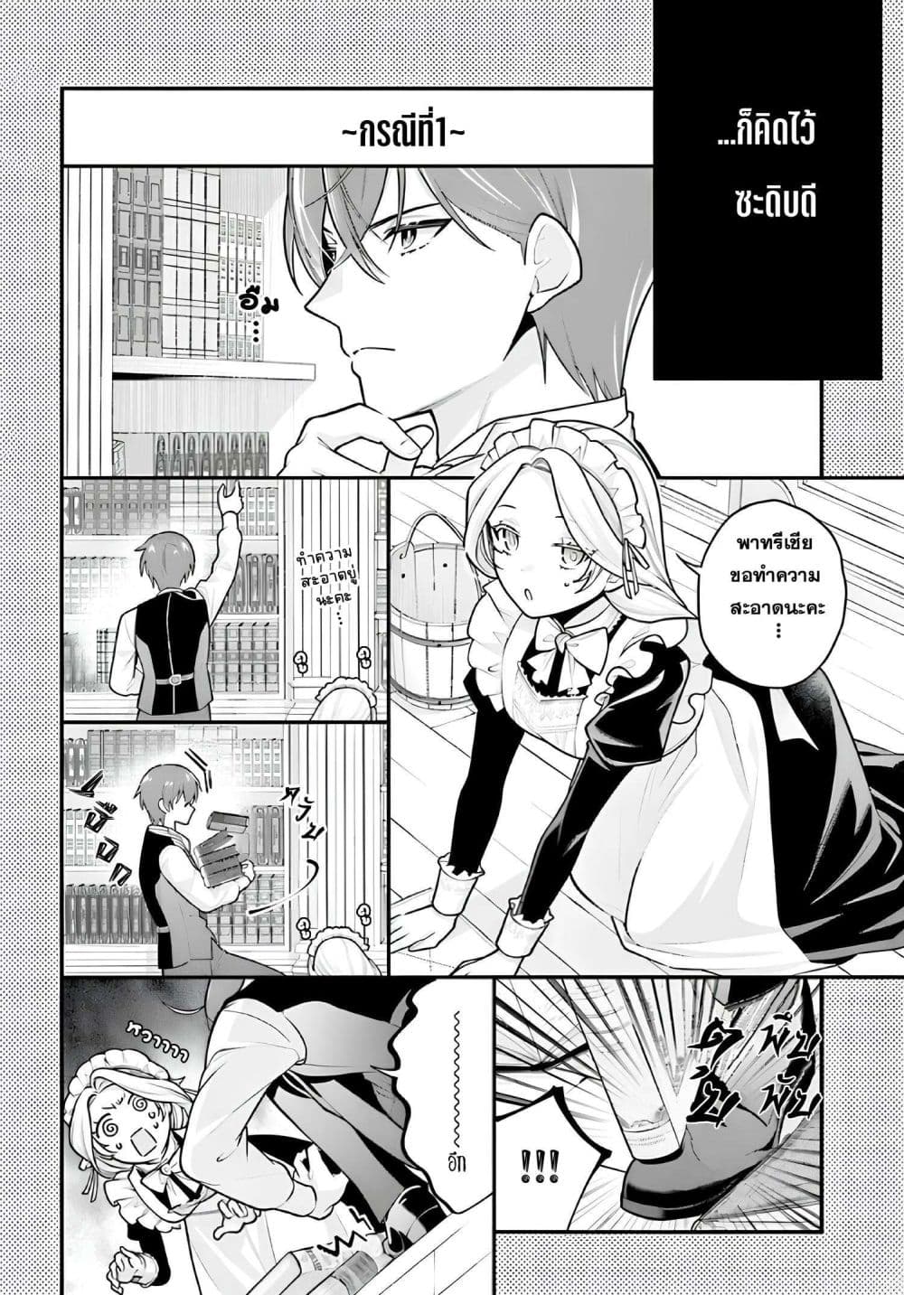 Manga-lc-com อ่านมังงะ อ่านการ์ตูน ออนไลน์ ฟรี Suterusu Reijo no Renai Jijo go Shujin sama no Himitsu o Shi ตอนที่ 1 2 3 4 5 6 7 8 9 10 11 12 13 14 ฟรี ไม่มีโฆษณา Manga-lc - อ่าน มังงะ อ่าน การ์ตูน ออนไลน์ อ่านมังงะ ฟรี