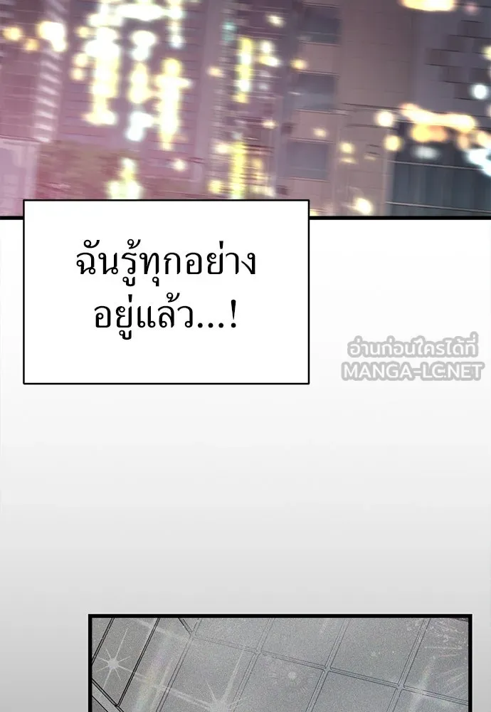 ปรารถนารักอันงดงาม ตอนที่ 75 รูปที่ 48