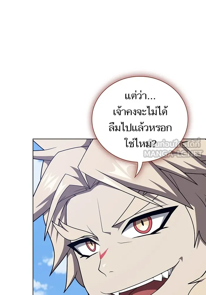ผู้เล่นขั้นเทพแห่งหอคอยฝึกสอน ตอนที่ 208 รูปที่ 78