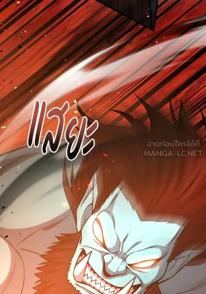 อัจฉริยะนอกคอก ตอนที่ 146 รูปที่ 47