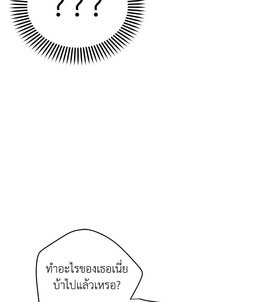 เพื่อนกันมันส์เกิน ตอนที่ 40 รูปที่ 113