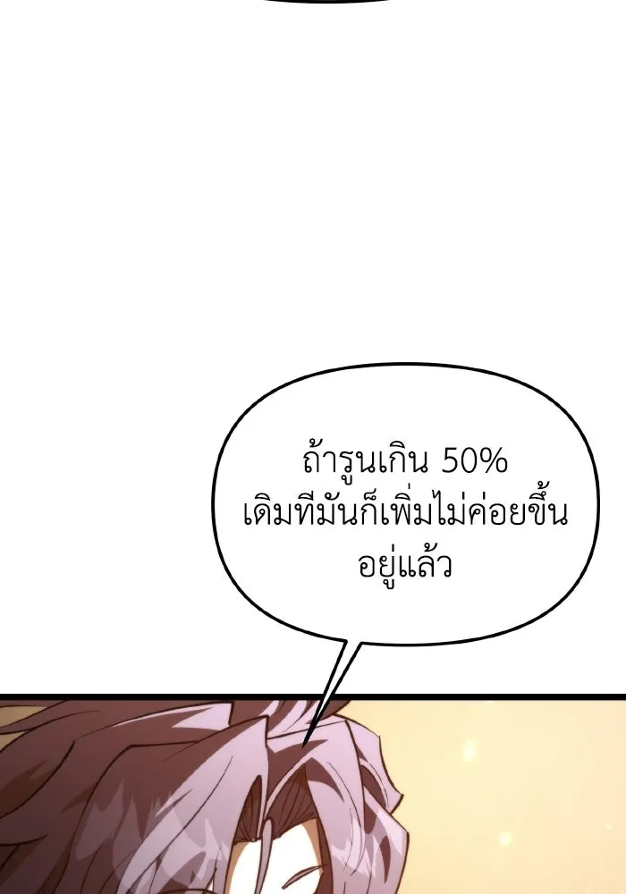 การแข่งขันของผู้เกิดใหม่ ตอนที่ 111 รูปที่ 94