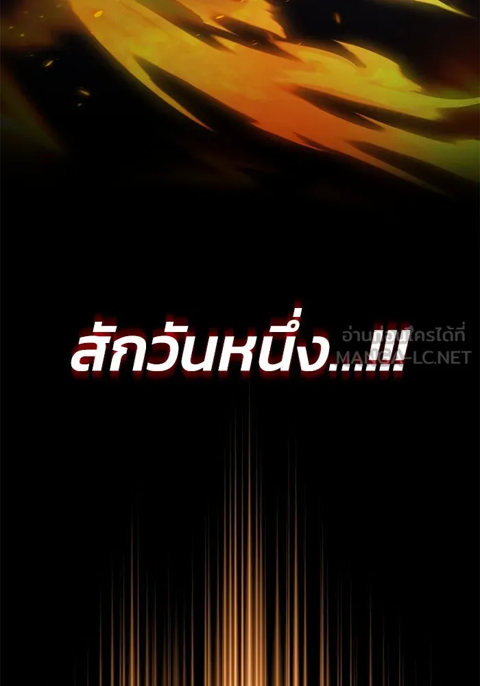 ชีวิตพลิกผันของลอร์ดผู้เกียจคร้าน ตอนที่ 96 ข้อเสนอที่ไม่คาดคิด รูปที่ 108