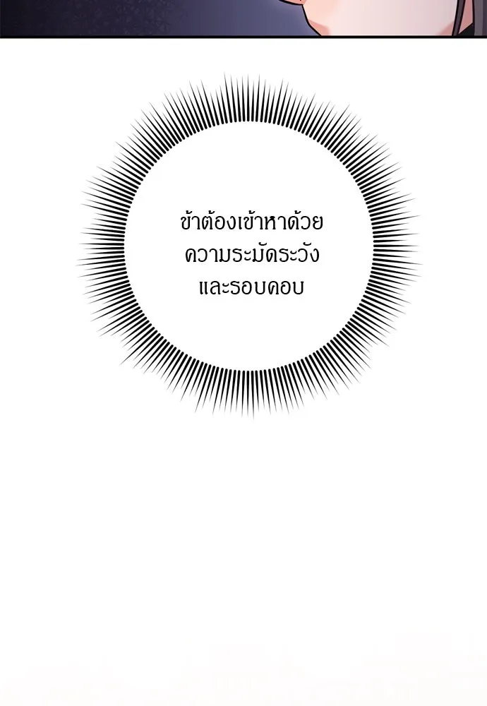 ข้าเนี่ยนะเป็นพระสนม ตอนที่ 42 ข้าจะทำให้เจ้าตกหลุมรักข้า รูปที่ 50