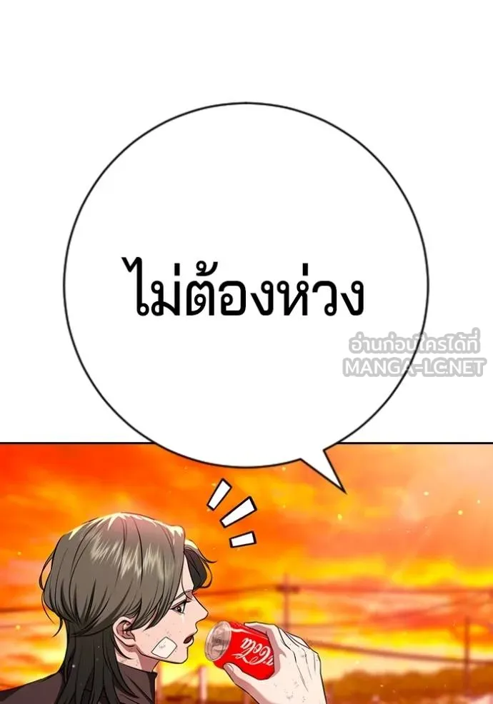 คูเซรา ตอนที่ 21 รูปที่ 127