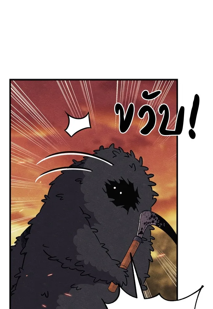 Zombie X Slasher ตอนที่ 74 รูปที่ 113