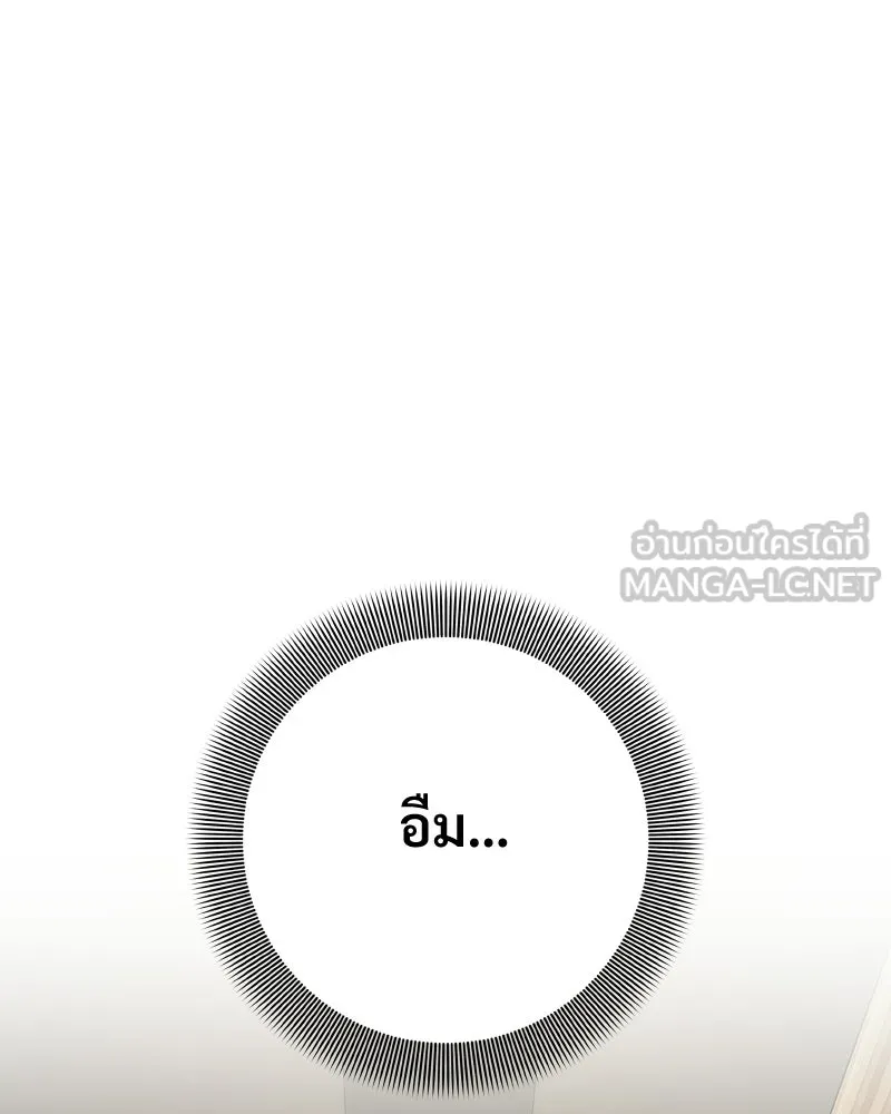 บอกมาค่าตัวเท่าไหร่ ตอนที่ 20 รูปที่ 228