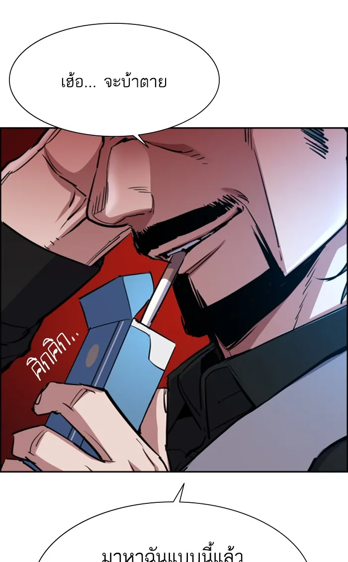 พี่ชายสายบอดี้การ์ด ตอนที่ 81 รูปที่ 11