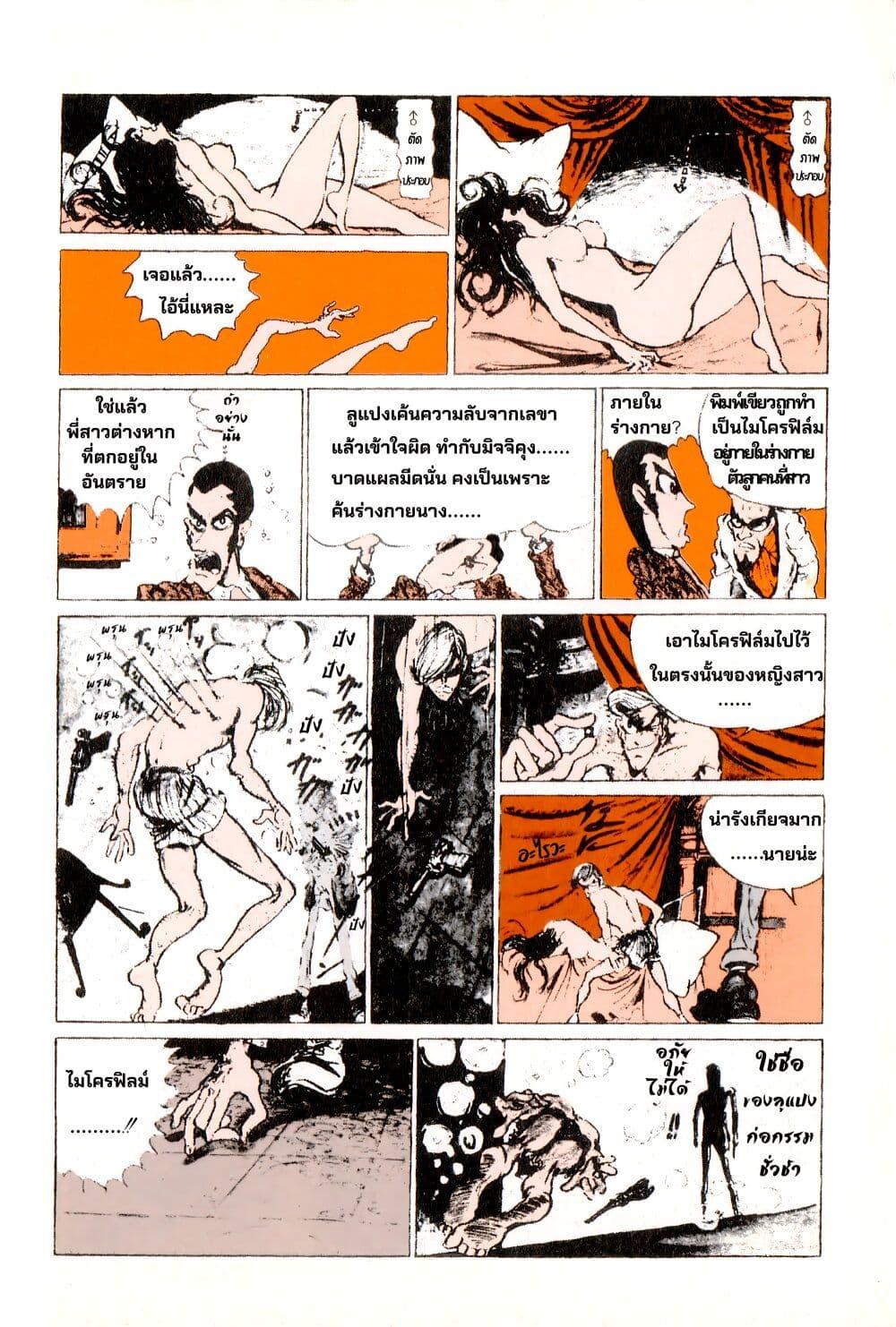 Manga-lc-com อ่านมังงะ อ่านการ์ตูน ออนไลน์ ฟรี Lupin the third ตอนที่ 1 2 3 4 5 6 7 8 9 10 11 12 13 14 ฟรี ไม่มีโฆษณา Manga-lc - อ่าน มังงะ อ่าน การ์ตูน ออนไลน์ อ่านมังงะ ฟรี