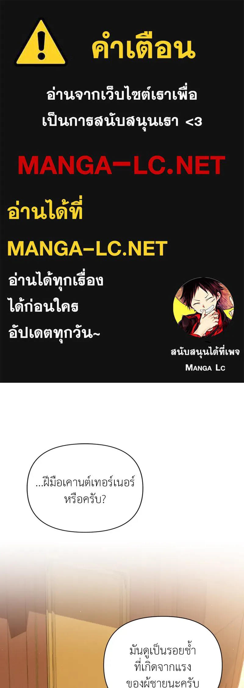 โอ้ ศัตรูที่รัก ตอนที่ 59 รูปที่ 1