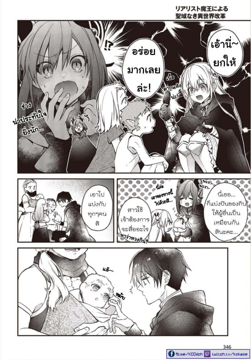 Manga-lc-com อ่านมังงะ อ่านการ์ตูน ออนไลน์ ฟรี Realist Maou Niyoru Seiiki Naki Isekai Kaikaku จอมมารผู้รู้แจ้งกู้โลก ตอนที่ 1 2 3 4 5 6 7 8 9 10 11 12 13 14 ฟรี ไม่มีโฆษณา Manga-lc - อ่าน มังงะ อ่าน การ์ตูน ออนไลน์ อ่านมังงะ ฟรี