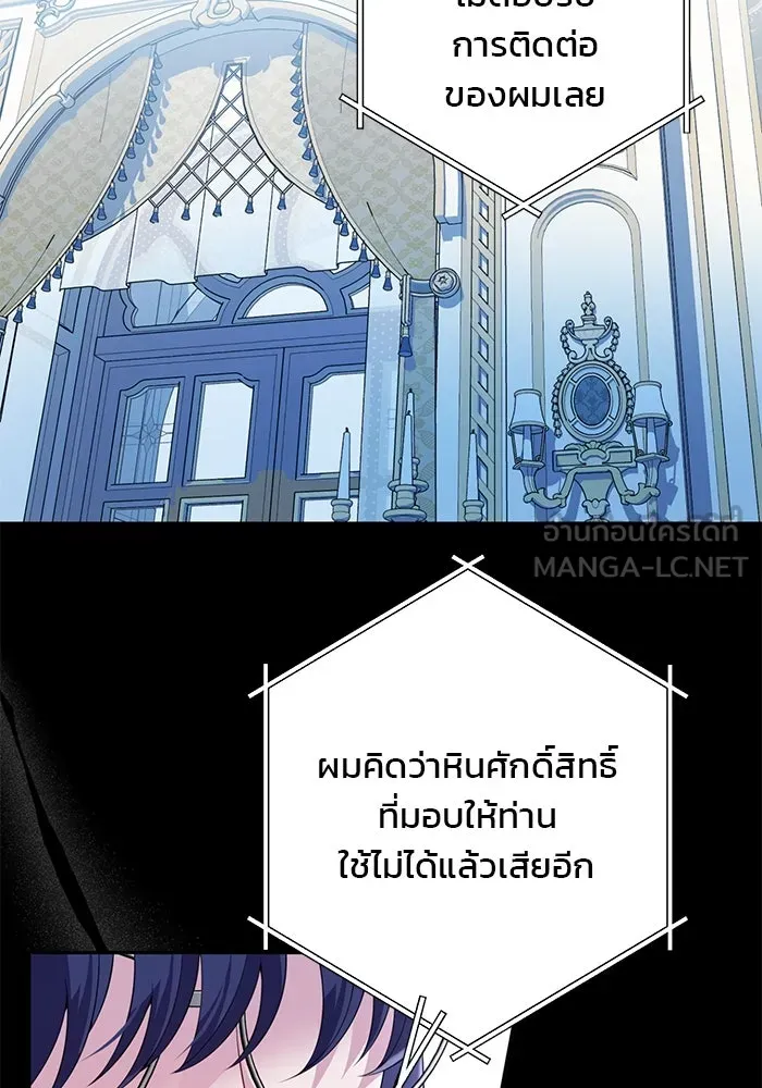 แผนหย่าสามีทรราช ตอนที่ 58 รูปที่ 21