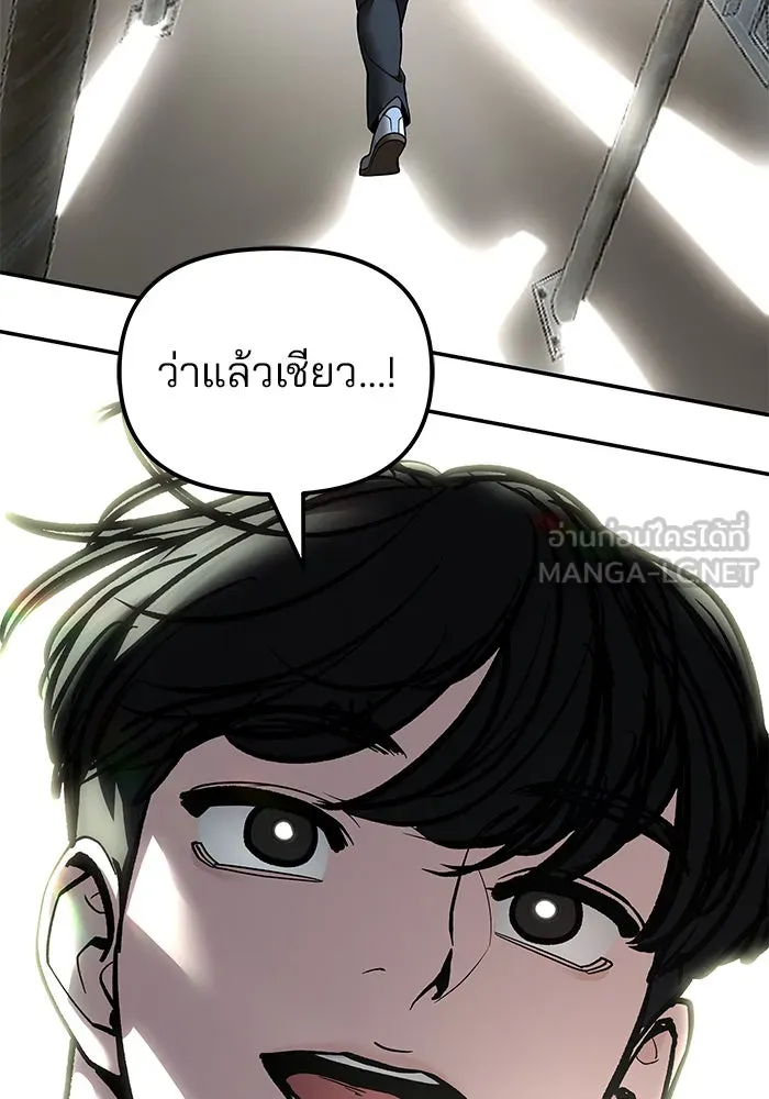 เลวฟาดเลว ตอนที่ 188 รูปที่ 189