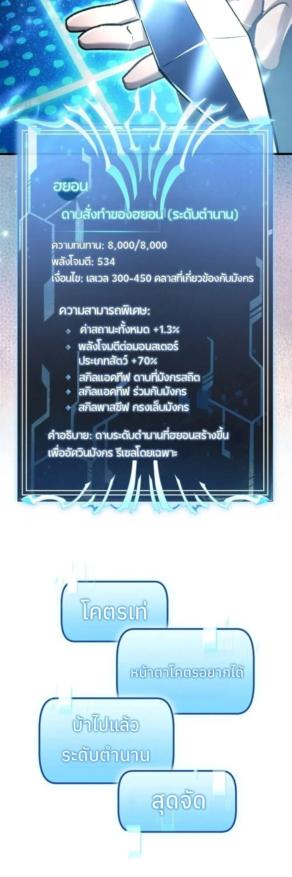 The Genius Blacksmith_s Game เกมเปล_ยนโลกของช_างต_เหล_กในตำนาน ตอนที่ ตอนที่ 44 รูปที่ 65