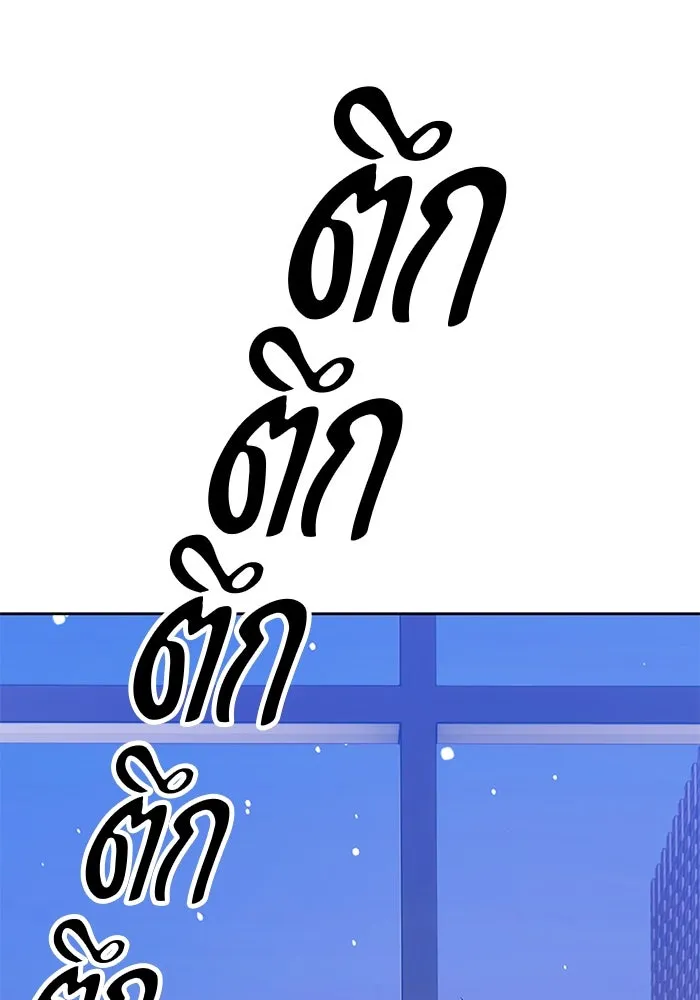 +99 ท่อนไม้พร้อมบวก ตอนที่ 82 (จบ ss1) รูปที่ 146