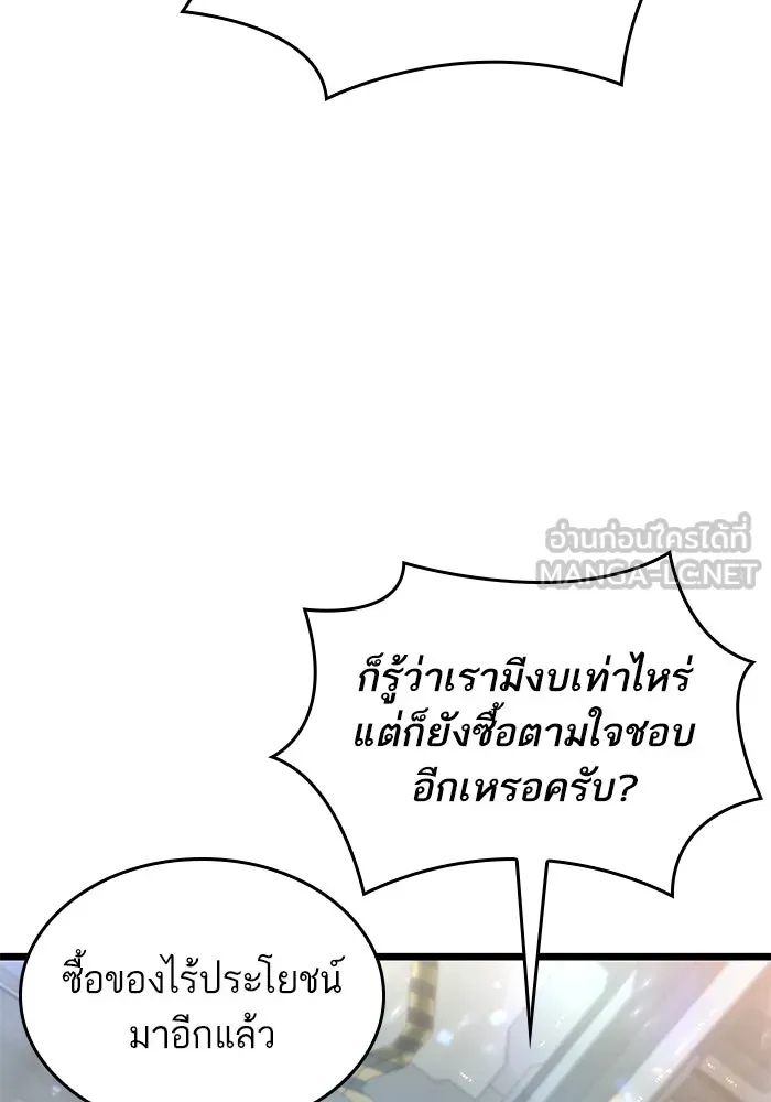 หลังวันสิ้นโลก ตอนที่ 172 รูปที่ 45