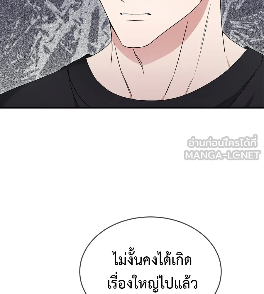 ผงาดรักนักกีฬาข้างบ้าน ตอนที่ 9 รูปที่ 54